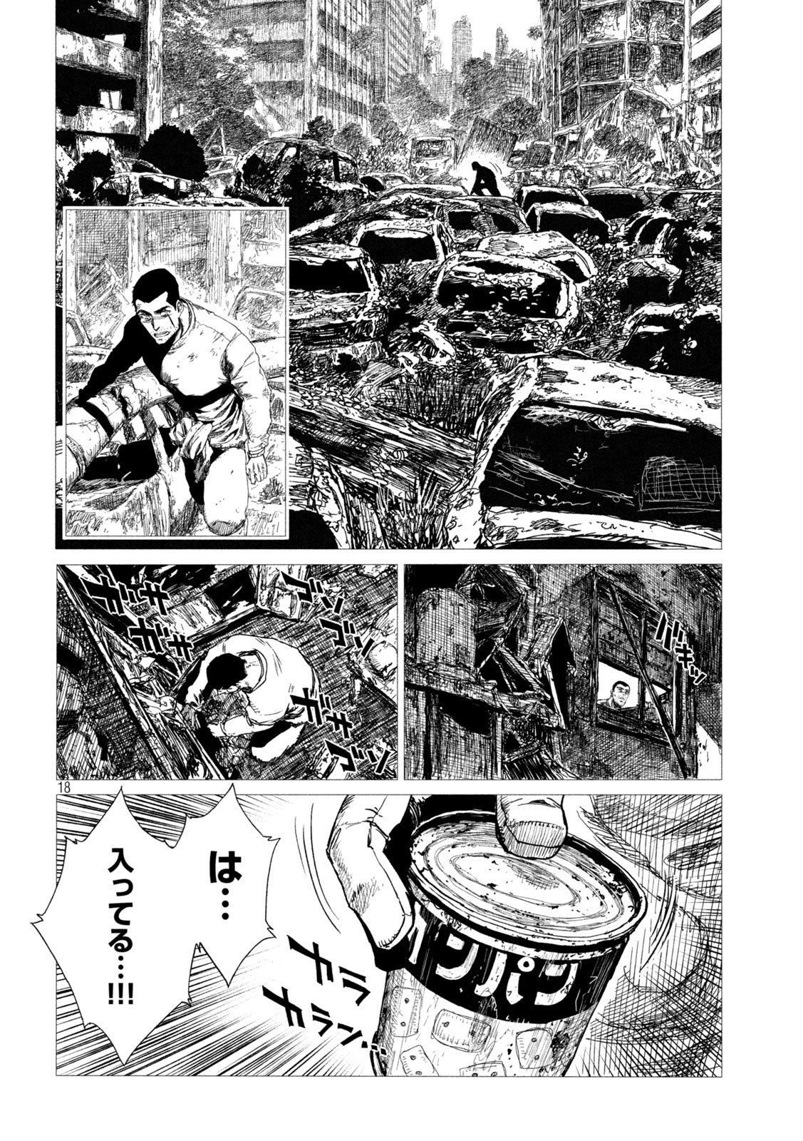 TSUGUMI PROJECT - RAW Chapter 2 page 18 - nihonkuni.com