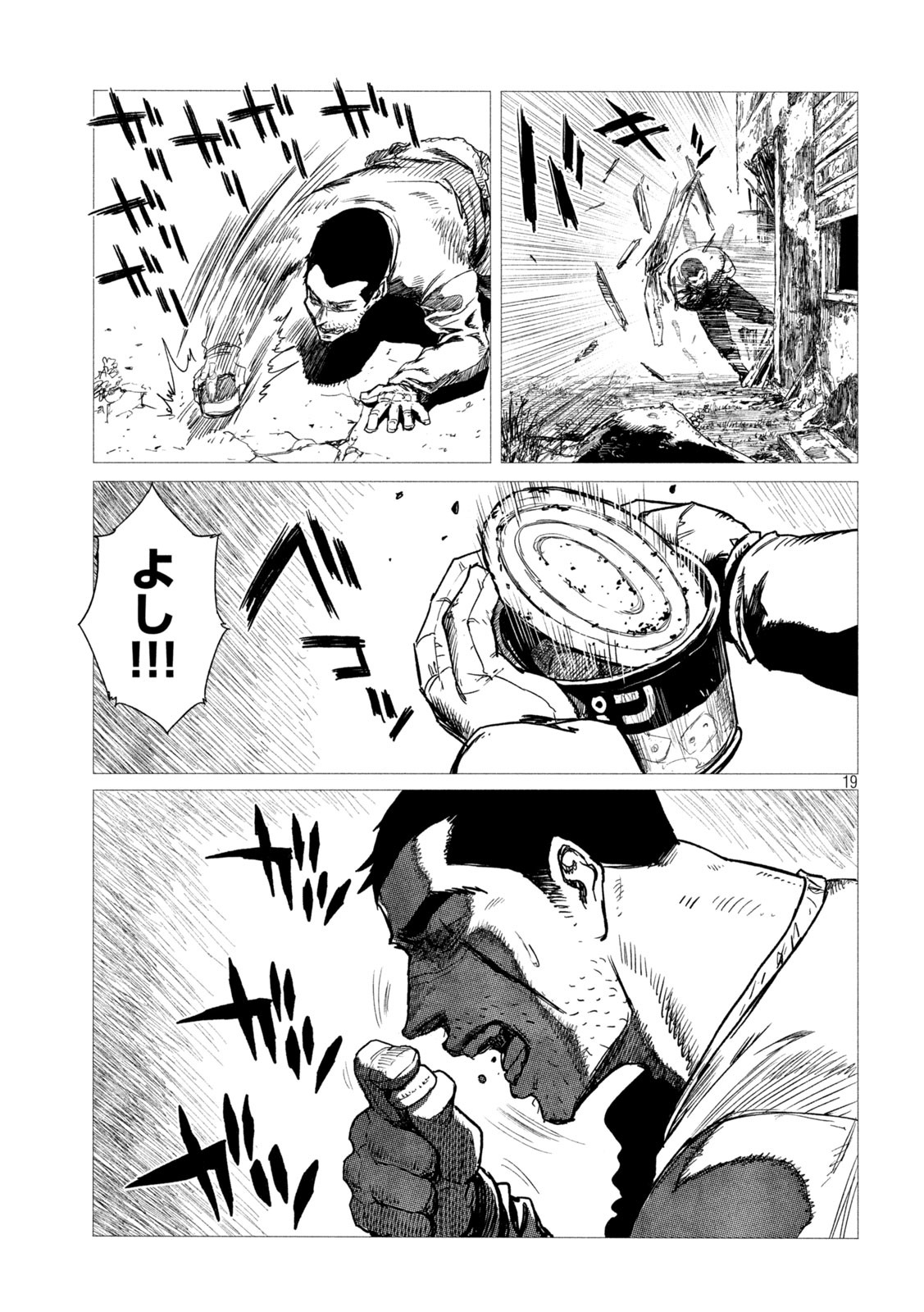 TSUGUMI PROJECT - RAW Chapter 2 page 19 - nihonkuni.com