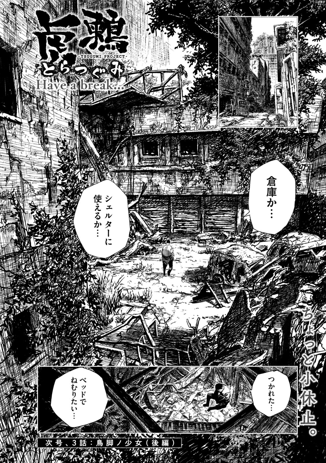 TSUGUMI PROJECT - RAW Chapter 2 page 20 - nihonkuni.com