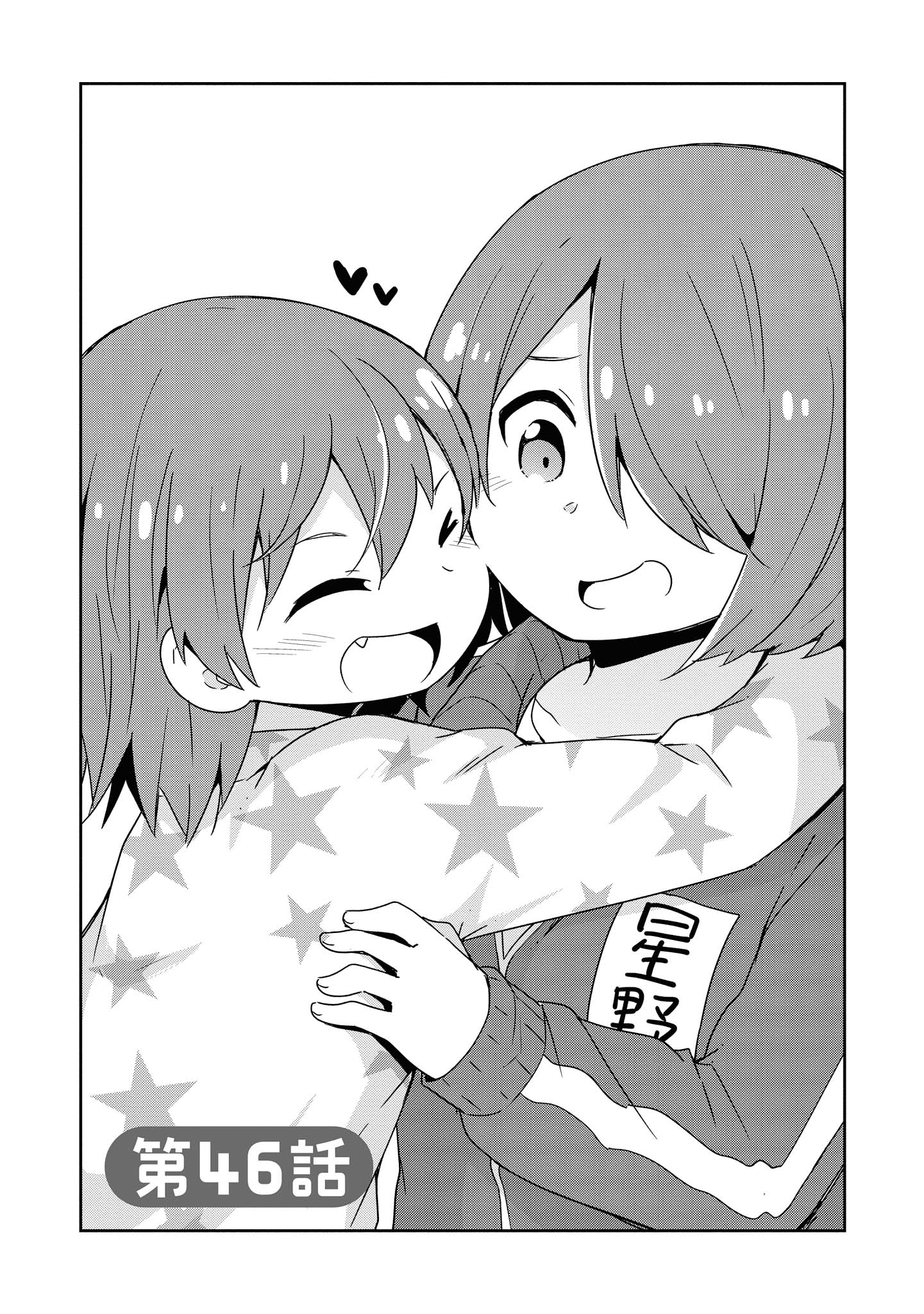 WATASHI NI TENSHI GA MAIORITA! - RAW Chapter 46 page 1 - nihonkuni.com