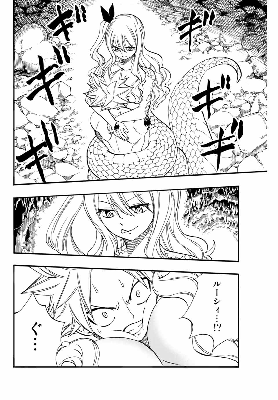 FAIRY TAIL: 100 YEARS QUEST - RAW Chapter 74 page 2 - nihonkuni.com