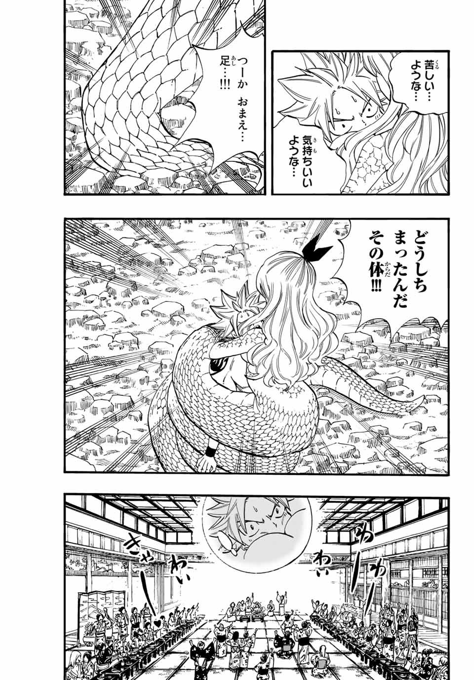 FAIRY TAIL: 100 YEARS QUEST - RAW Chapter 74 page 3 - nihonkuni.com