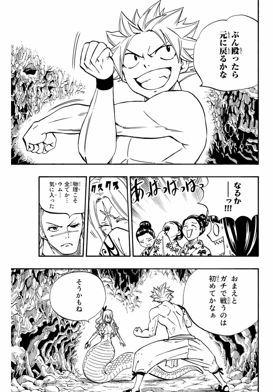 FAIRY TAIL: 100 YEARS QUEST - RAW Chapter 74 page 7 - nihonkuni.com