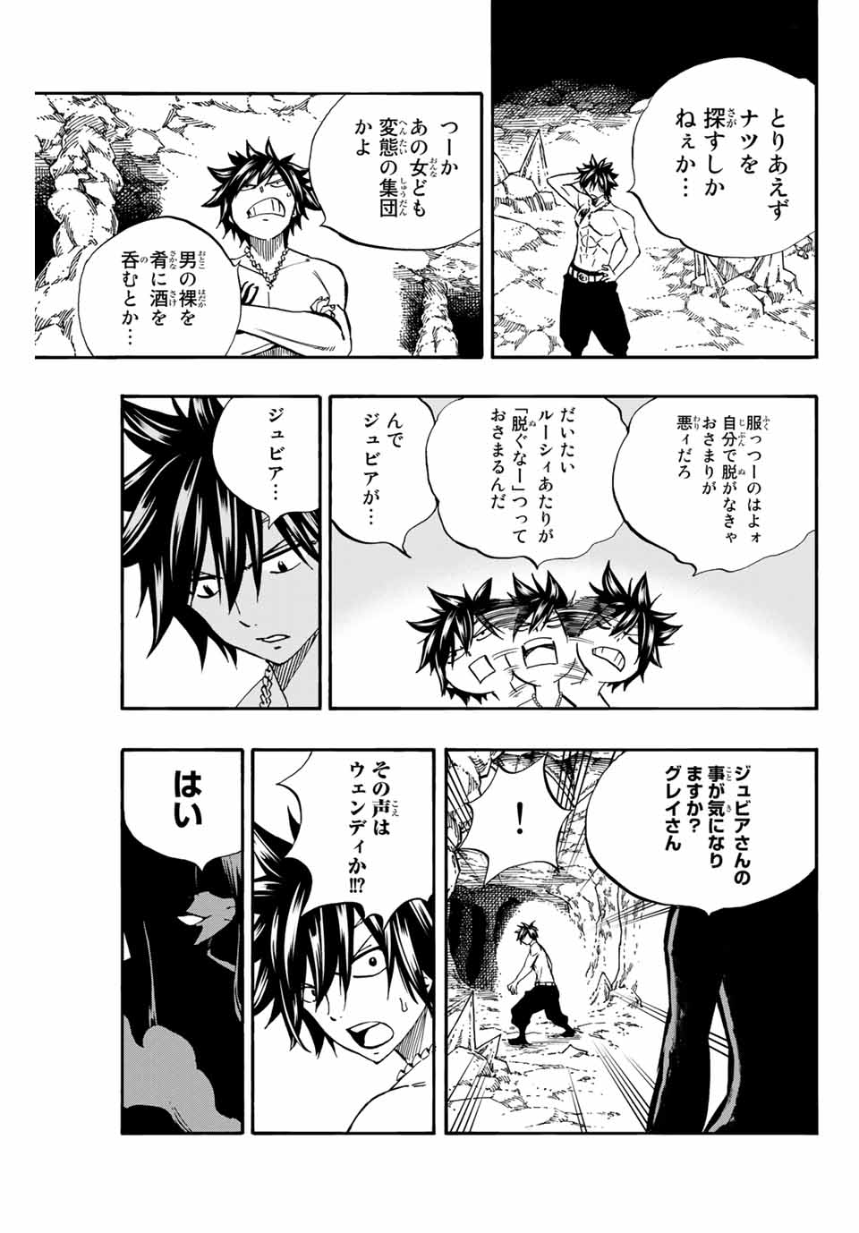 FAIRY TAIL: 100 YEARS QUEST - RAW Chapter 74 page 9 - nihonkuni.com