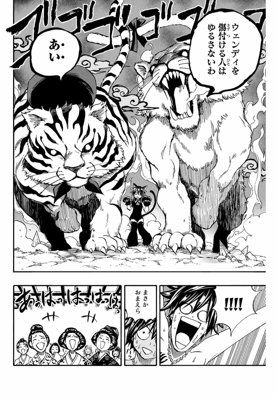 FAIRY TAIL: 100 YEARS QUEST - RAW Chapter 74 page 12 - nihonkuni.com