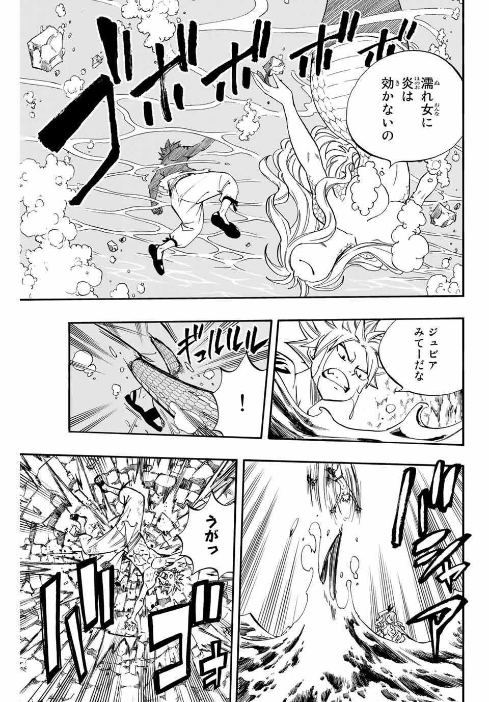 FAIRY TAIL: 100 YEARS QUEST - RAW Chapter 74 page 15 - nihonkuni.com