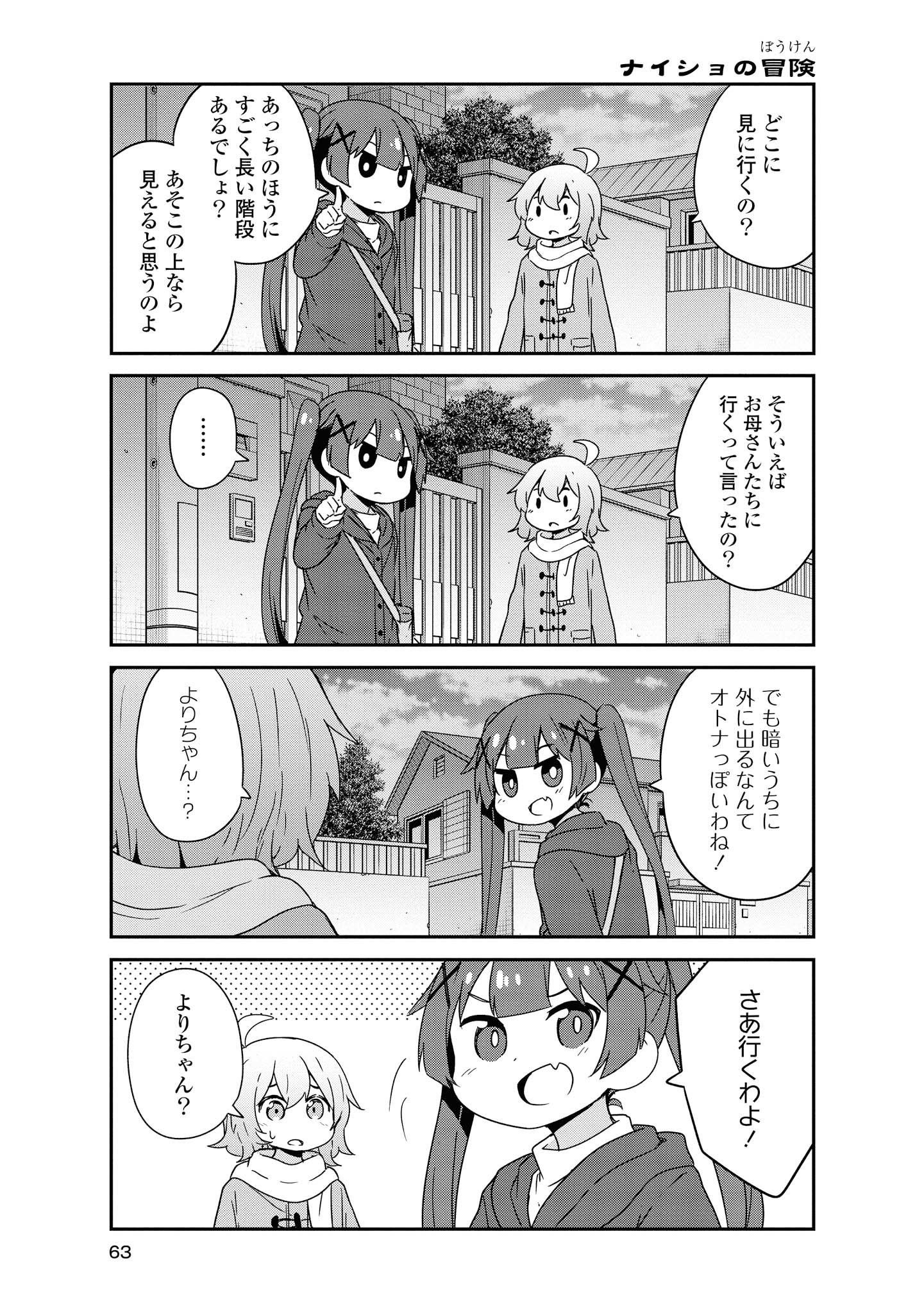 WATASHI NI TENSHI GA MAIORITA! - RAW Chap 47 - Pic 3
