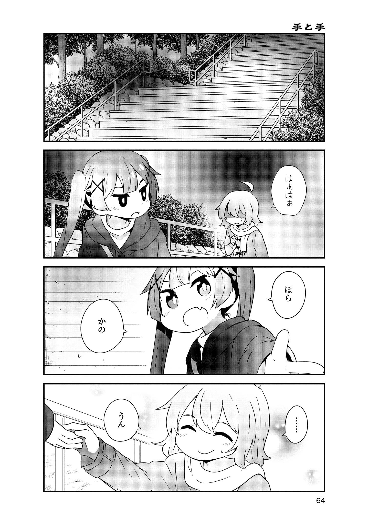 WATASHI NI TENSHI GA MAIORITA! - RAW Chap 47 - Pic 4
