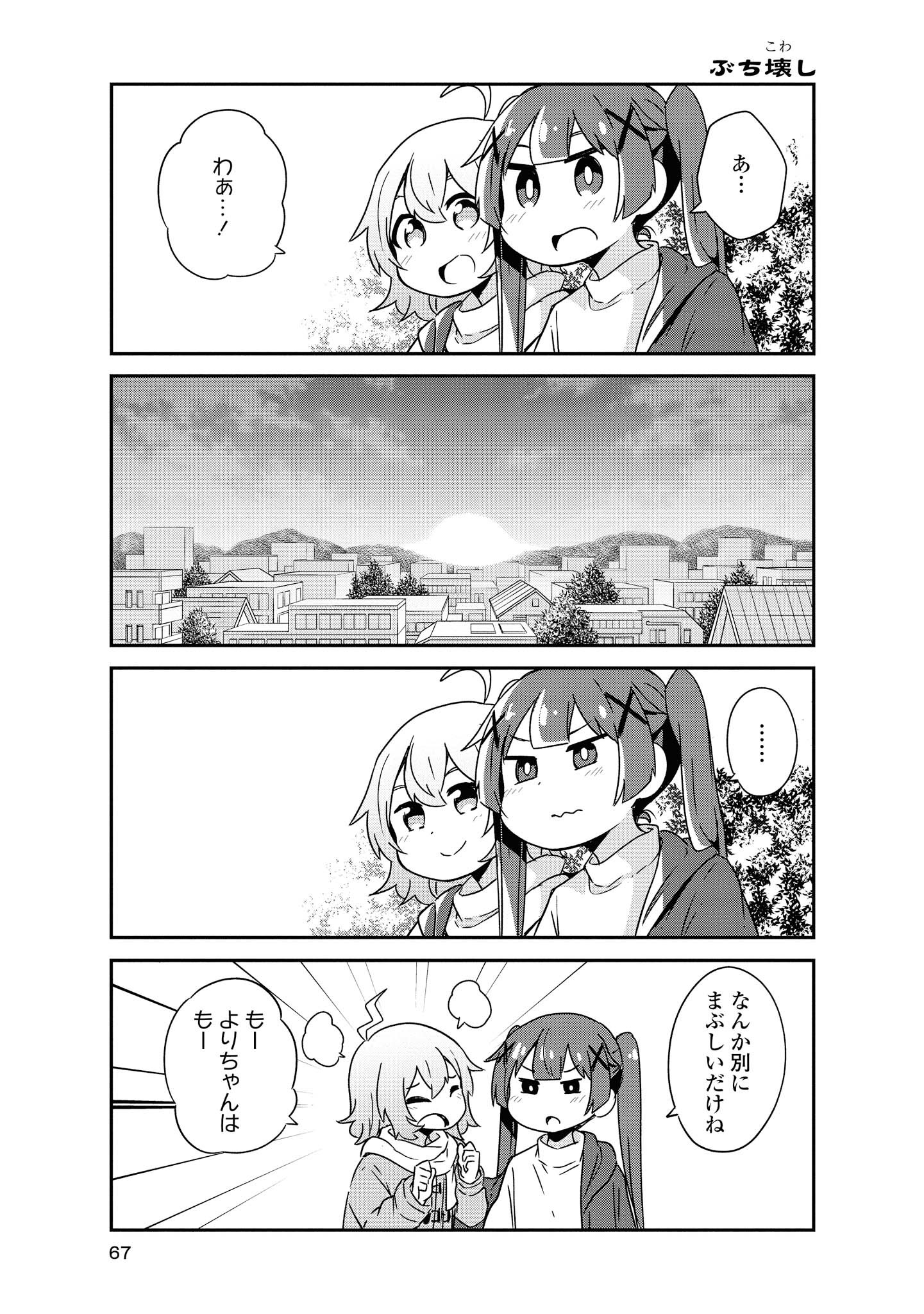 WATASHI NI TENSHI GA MAIORITA! - RAW Chap 47 - Pic 7