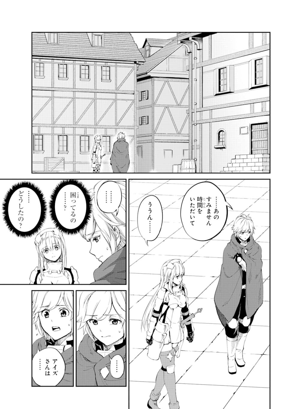DUNGEON NI DEAI O MOTOMERU NO WA MACHIGATTE IRU DAROU KA GAIDEN - SWORD ORATORIA - RAW Chapter 79 - Page 7