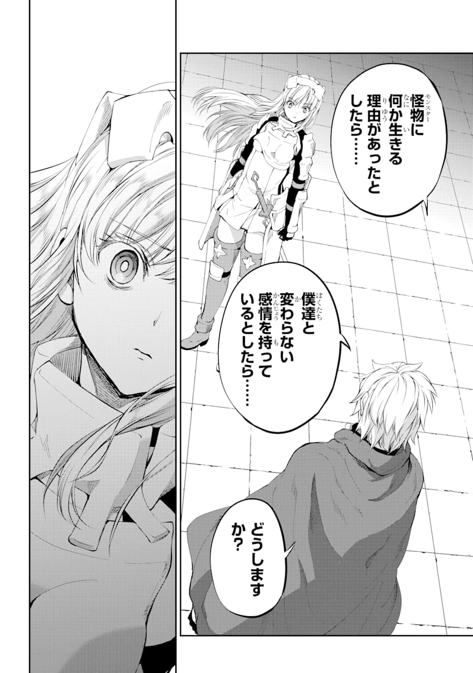DUNGEON NI DEAI O MOTOMERU NO WA MACHIGATTE IRU DAROU KA GAIDEN - SWORD ORATORIA - RAW Chapter 79 - Page 8