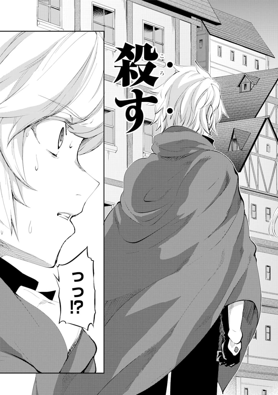 DUNGEON NI DEAI O MOTOMERU NO WA MACHIGATTE IRU DAROU KA GAIDEN - SWORD ORATORIA - RAW Chapter 79 - Page 11