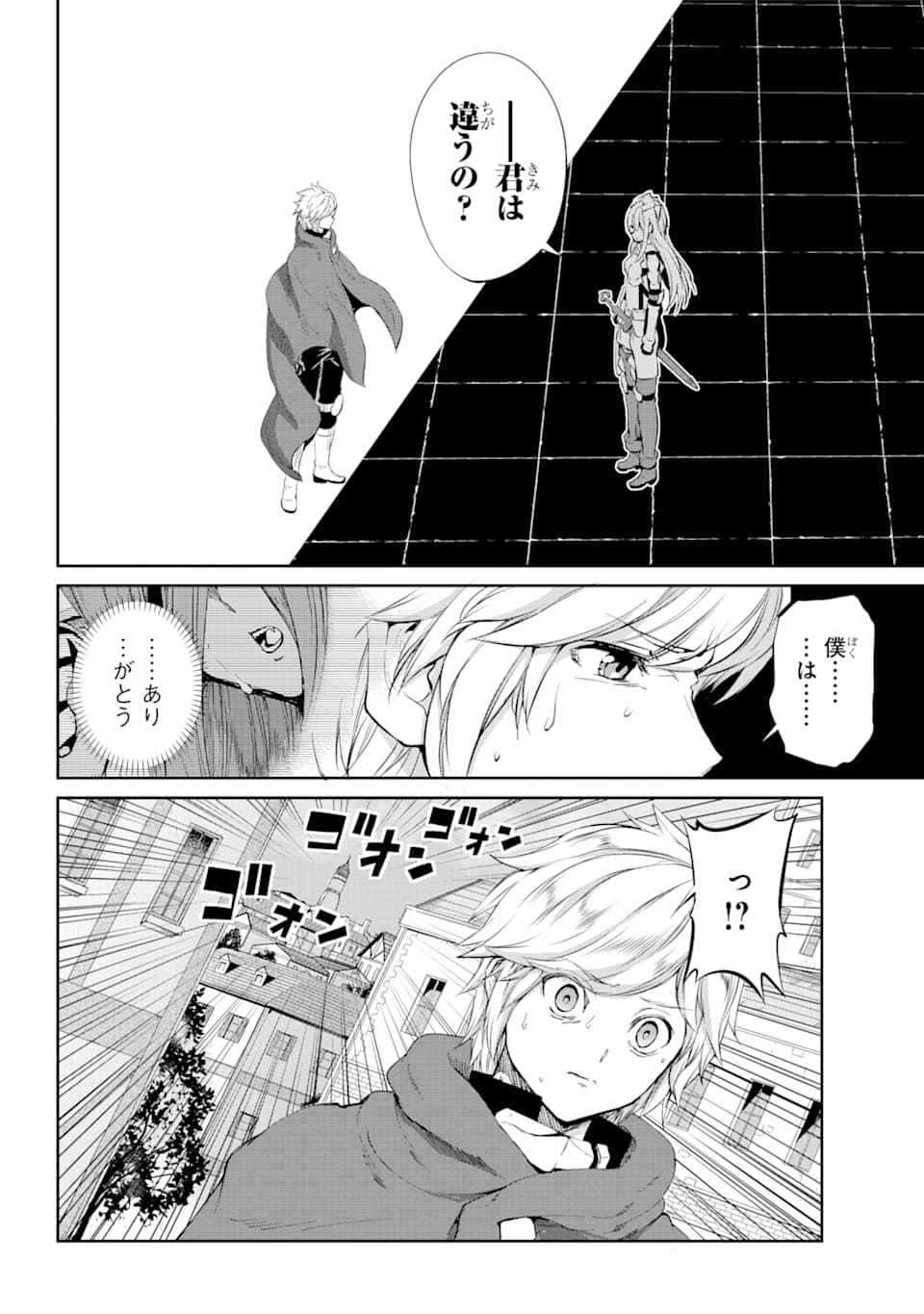 DUNGEON NI DEAI O MOTOMERU NO WA MACHIGATTE IRU DAROU KA GAIDEN - SWORD ORATORIA - RAW Chapter 79 - Page 12