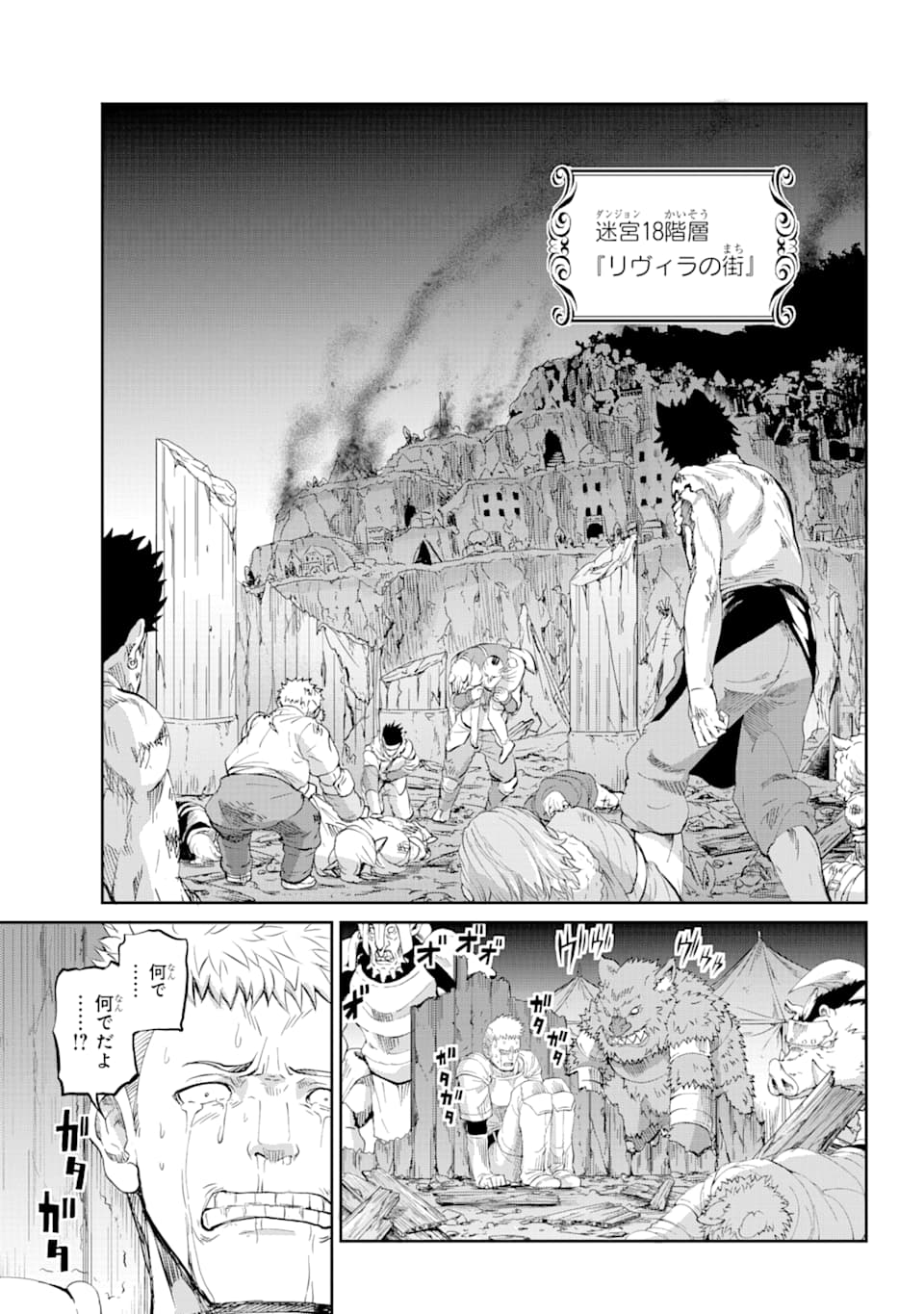 DUNGEON NI DEAI O MOTOMERU NO WA MACHIGATTE IRU DAROU KA GAIDEN - SWORD ORATORIA - RAW Chapter 79 - Page 15
