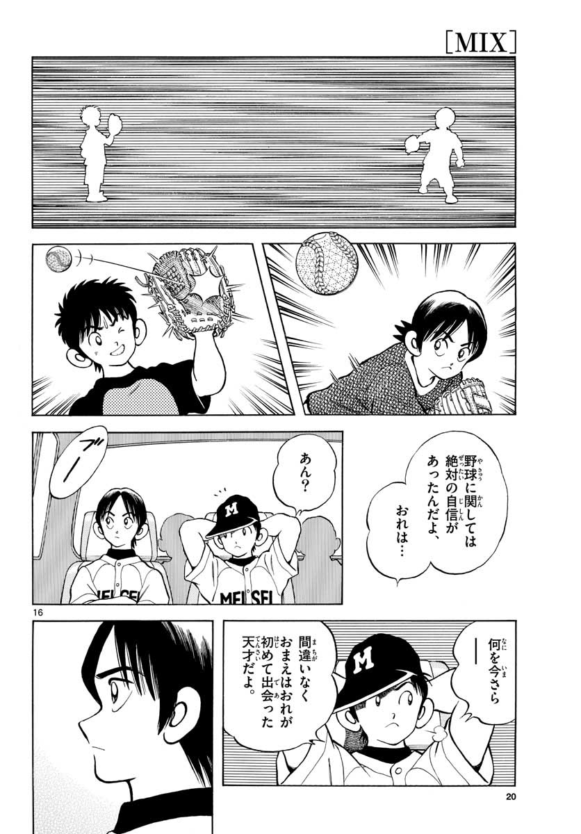 Read MIX Chapter 101 [High Quality / Full] - Page 16 - nicomanga.com