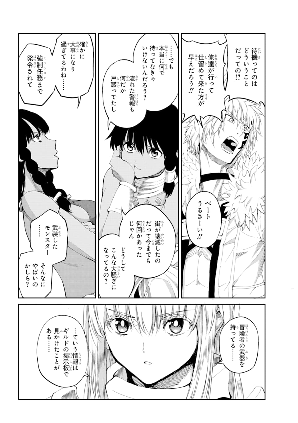 DUNGEON NI DEAI O MOTOMERU NO WA MACHIGATTE IRU DAROU KA GAIDEN - SWORD ORATORIA - RAW Chapter 79 - Page 22