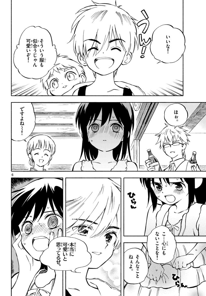 Genesis in Our Hands Chapter 4 page 6 - nihonkuni.com
