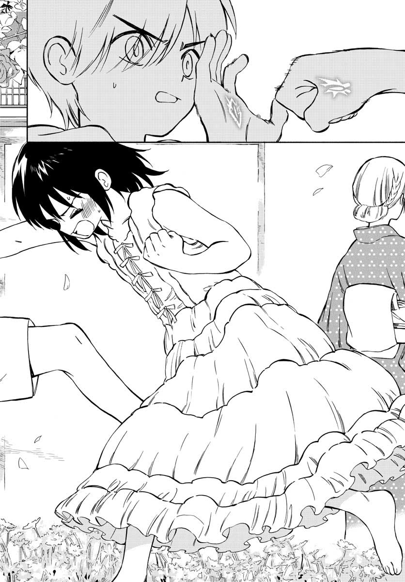 Genesis in Our Hands Chapter 4 page 14 - nihonkuni.com
