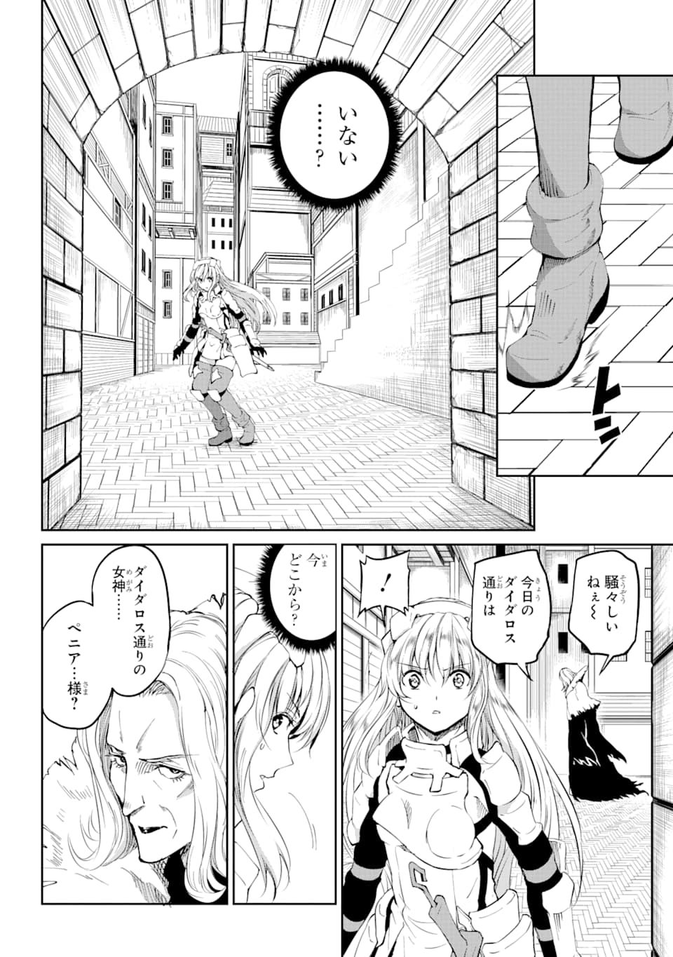 DUNGEON NI DEAI O MOTOMERU NO WA MACHIGATTE IRU DAROU KA GAIDEN - SWORD ORATORIA - RAW Chapter 79 - Page 42