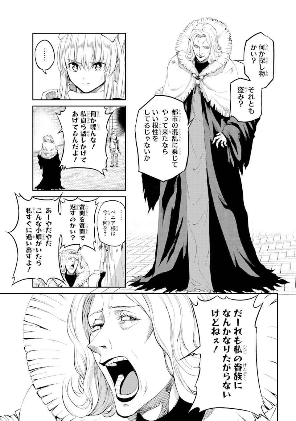 DUNGEON NI DEAI O MOTOMERU NO WA MACHIGATTE IRU DAROU KA GAIDEN - SWORD ORATORIA - RAW Chapter 79 - Page 43
