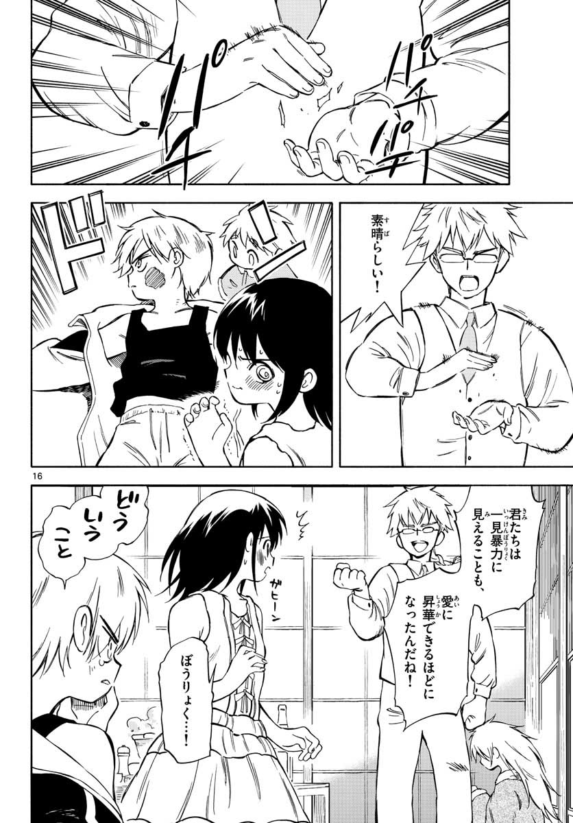 Genesis in Our Hands Chapter 4 page 16 - nihonkuni.com