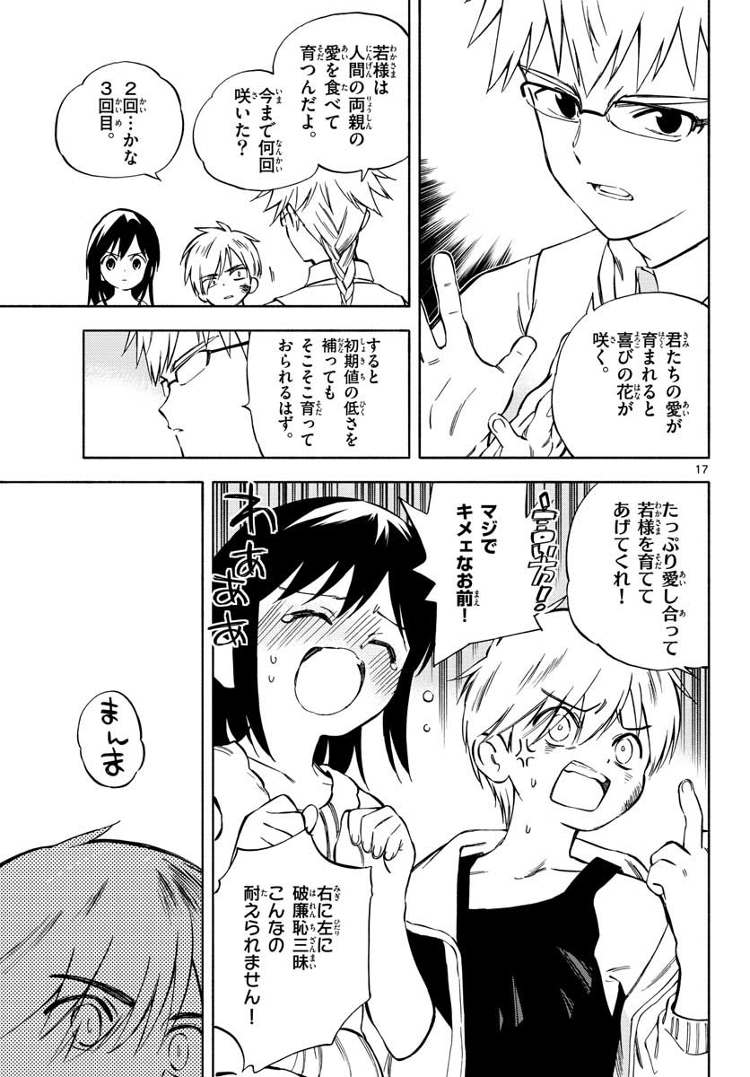 Genesis in Our Hands Chapter 4 page 17 - nihonkuni.com