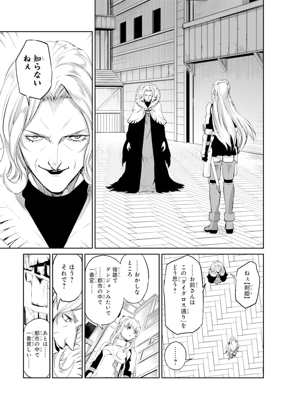 DUNGEON NI DEAI O MOTOMERU NO WA MACHIGATTE IRU DAROU KA GAIDEN - SWORD ORATORIA - RAW Chapter 79 - Page 45
