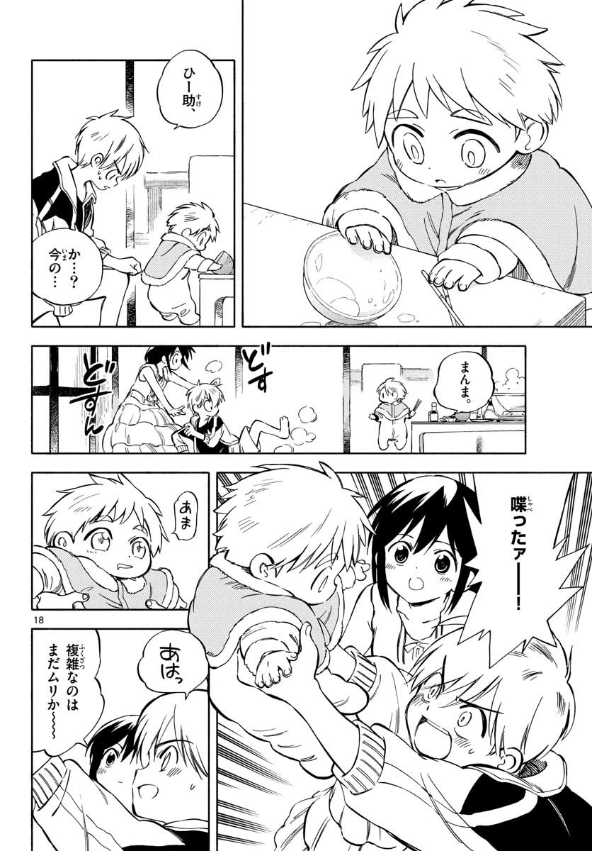 Genesis in Our Hands Chapter 4 page 18 - nihonkuni.com