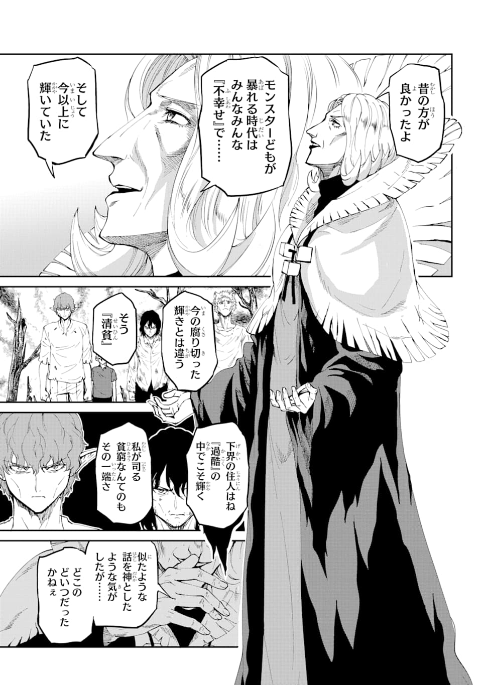 DUNGEON NI DEAI O MOTOMERU NO WA MACHIGATTE IRU DAROU KA GAIDEN - SWORD ORATORIA - RAW Chapter 79 - Page 47