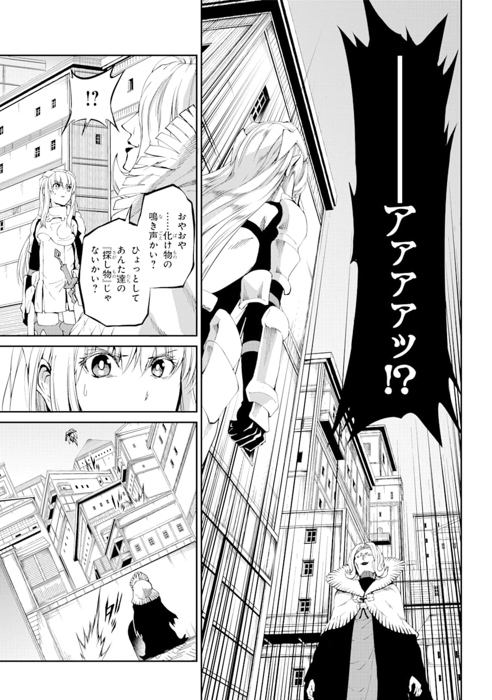 DUNGEON NI DEAI O MOTOMERU NO WA MACHIGATTE IRU DAROU KA GAIDEN - SWORD ORATORIA - RAW Chapter 79 - Page 49