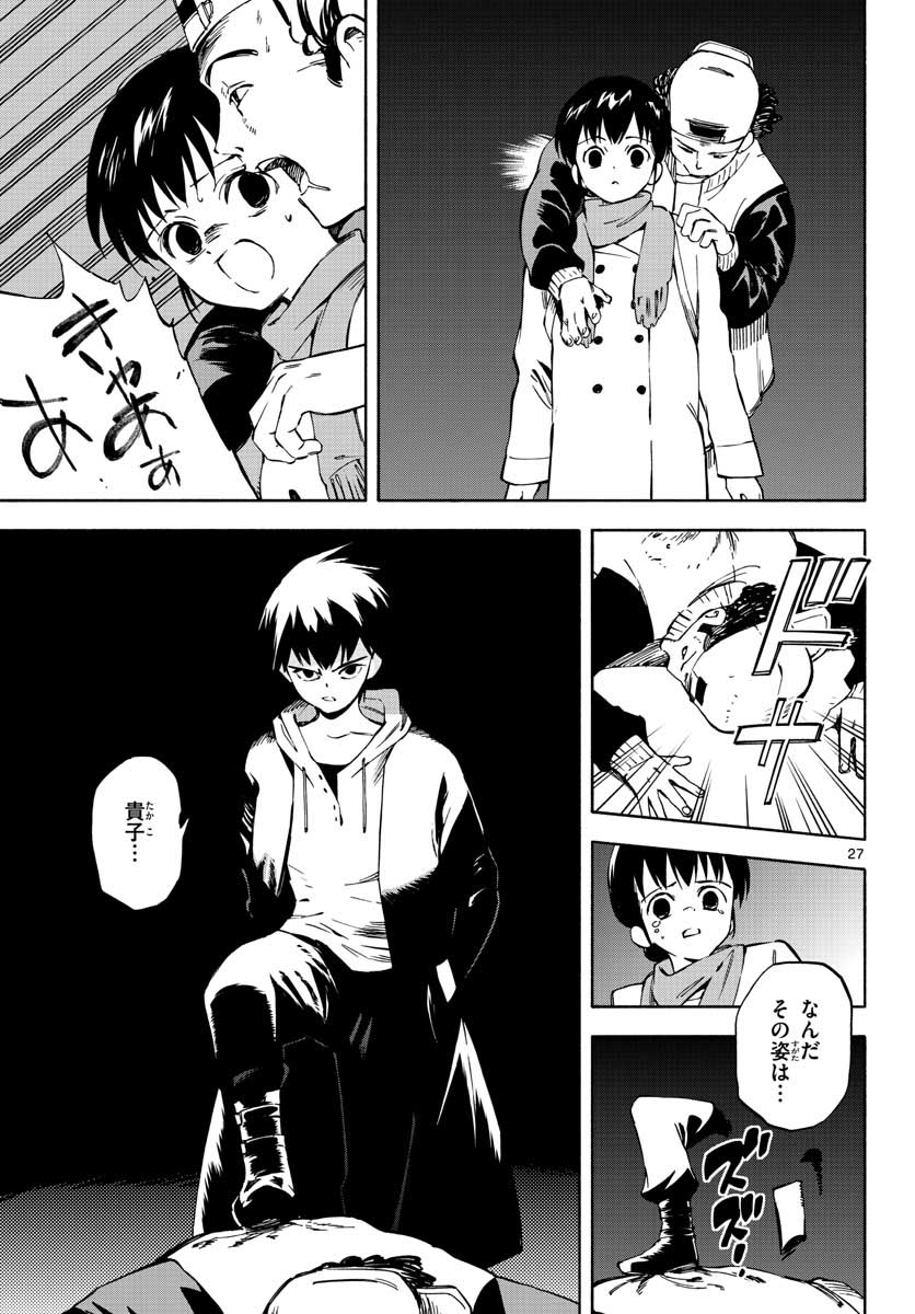 Genesis in Our Hands Chapter 4 page 27 - nihonkuni.com