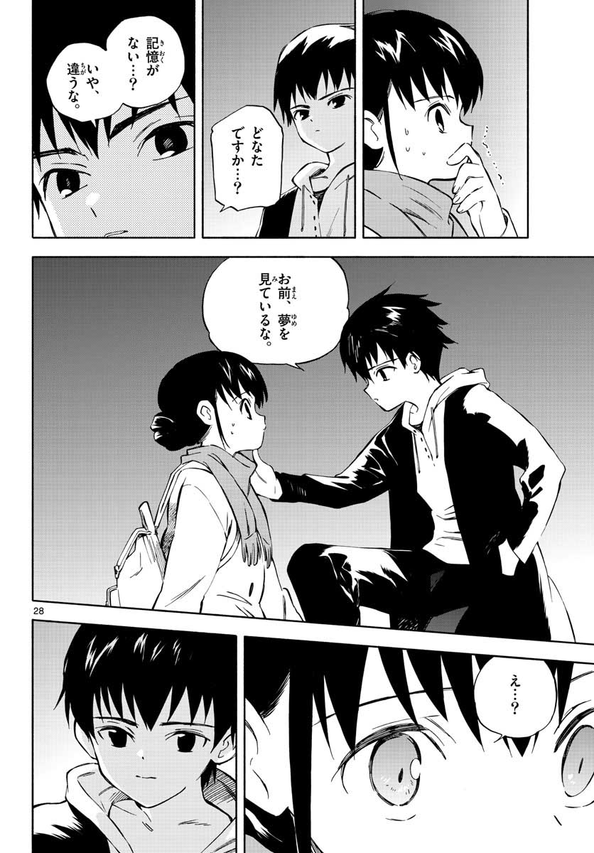 Genesis in Our Hands Chapter 4 page 28 - nihonkuni.com