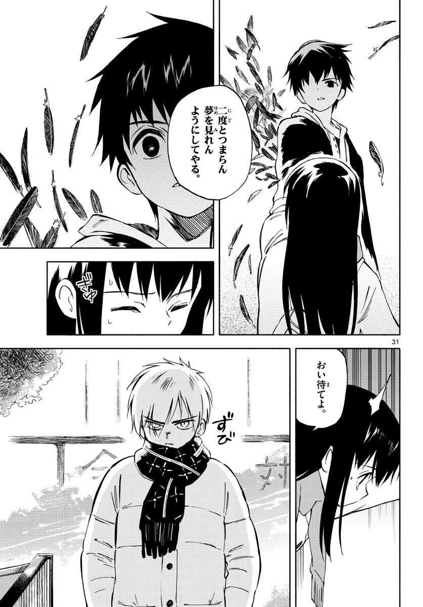 Genesis in Our Hands Chapter 4 page 31 - nihonkuni.com