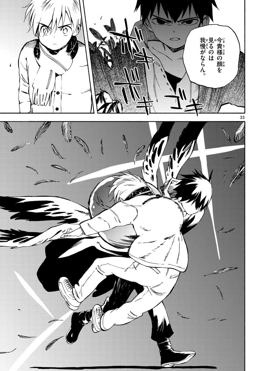 Genesis in Our Hands Chapter 4 page 33 - nihonkuni.com