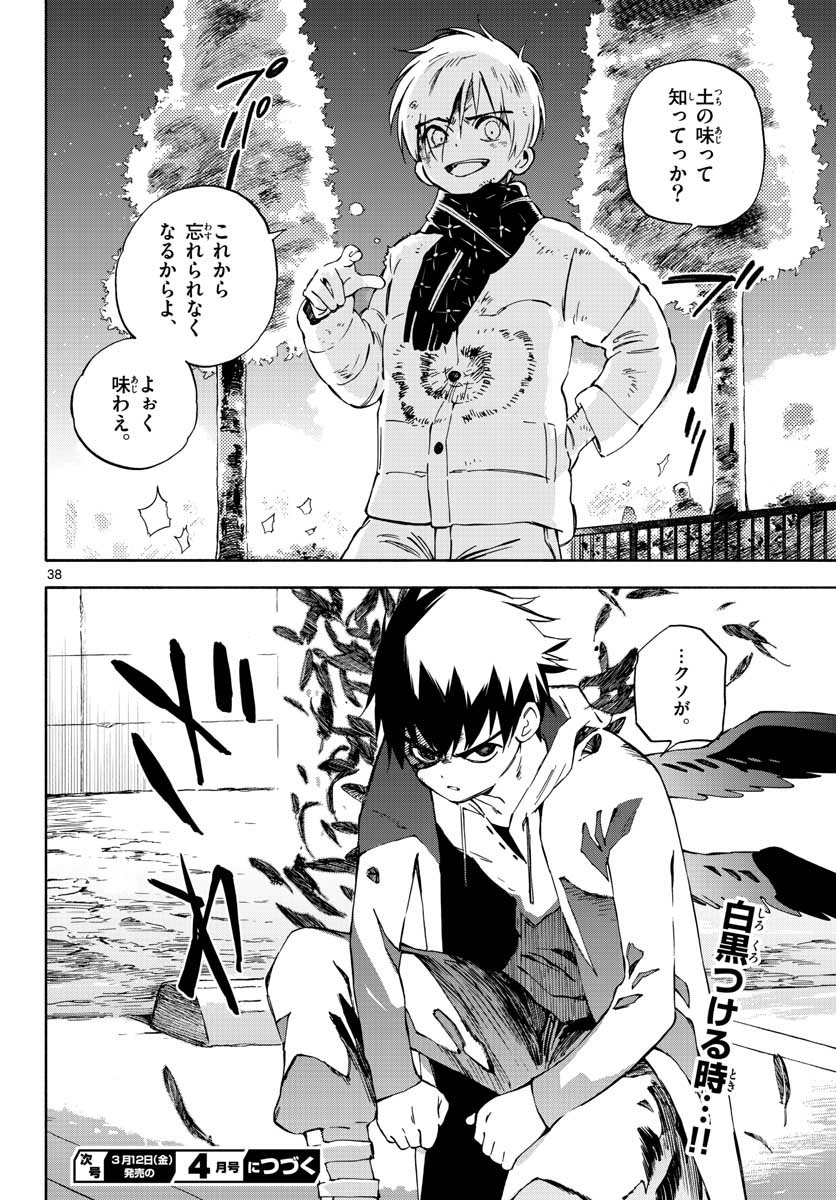 Genesis in Our Hands Chapter 4 page 38 - nihonkuni.com