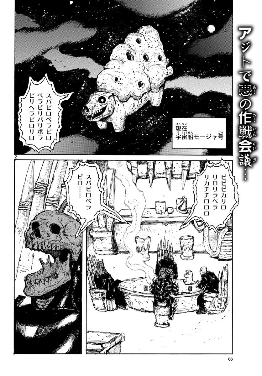 Dai Dark Chapter 18 page 2 - nihonkuni.com