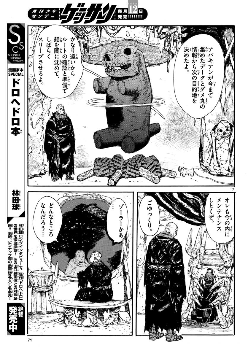 Dai Dark Chapter 18 page 7 - nihonkuni.com