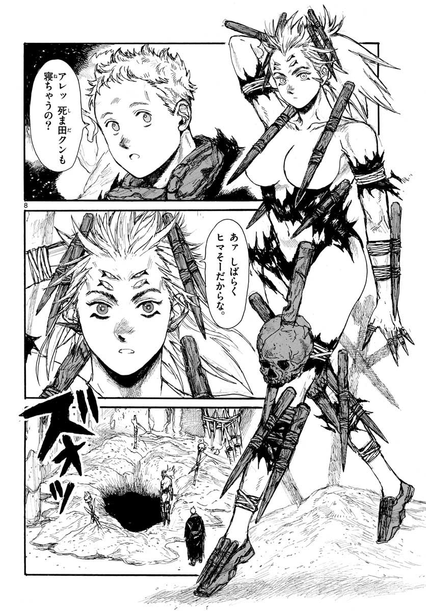 Dai Dark Chapter 18 page 8 - nihonkuni.com