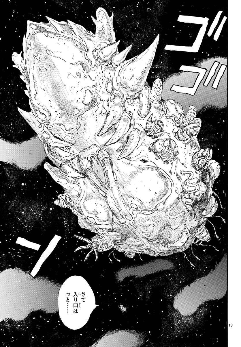 Dai Dark Chapter 18 page 13 - nihonkuni.com