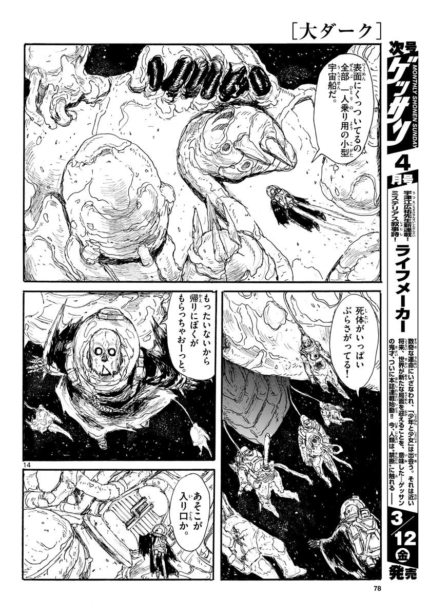 Dai Dark Chapter 18 page 14 - nihonkuni.com