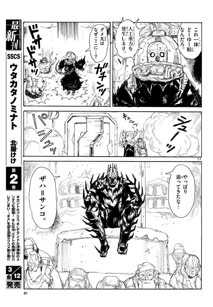 Dai Dark Chapter 18 page 17 - nihonkuni.com