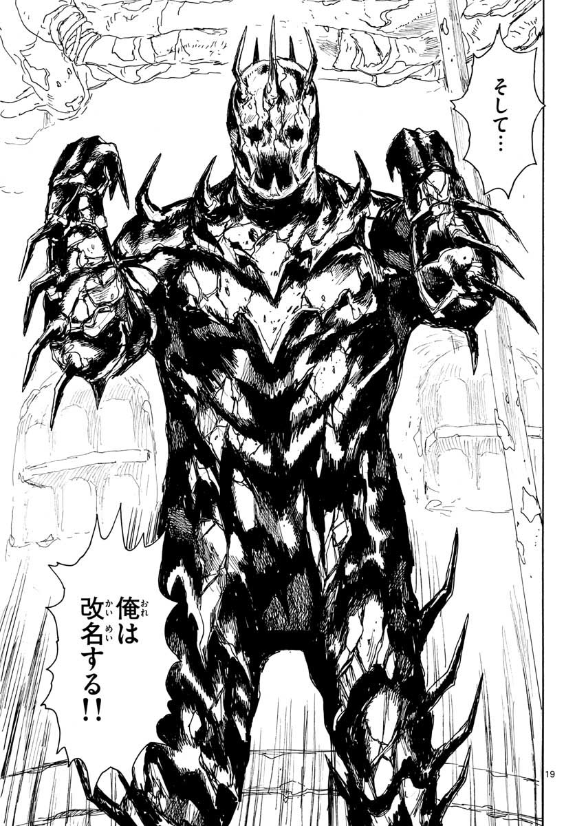 Dai Dark Chapter 18 page 19 - nihonkuni.com