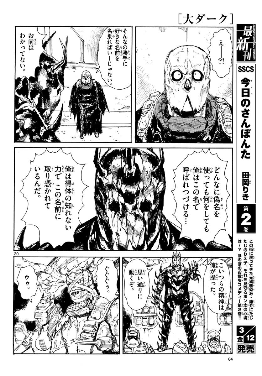 Dai Dark Chapter 18 page 20 - nihonkuni.com