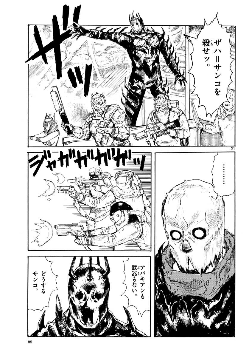Dai Dark Chapter 18 page 21 - nihonkuni.com