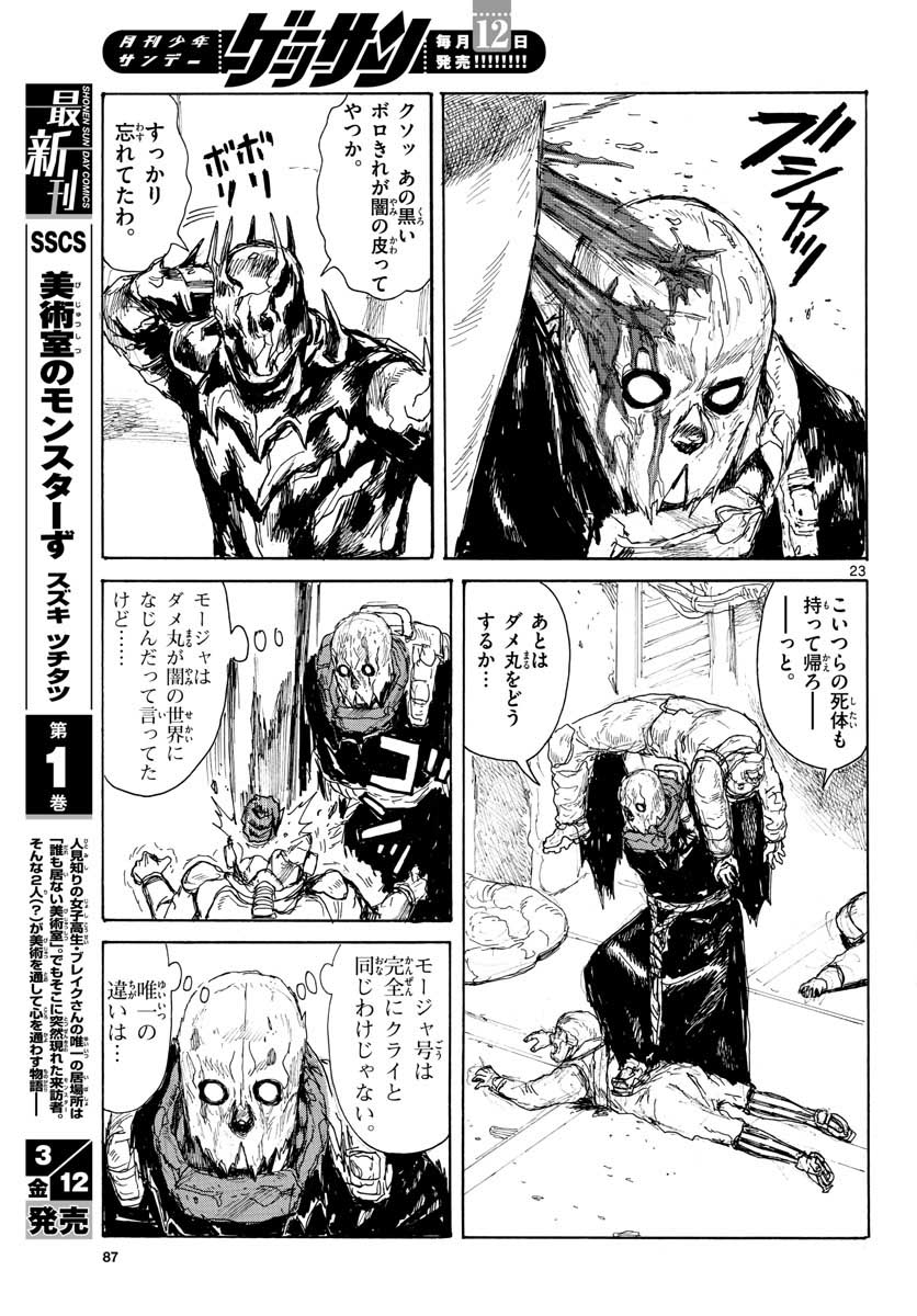 Dai Dark Chapter 18 page 23 - nihonkuni.com
