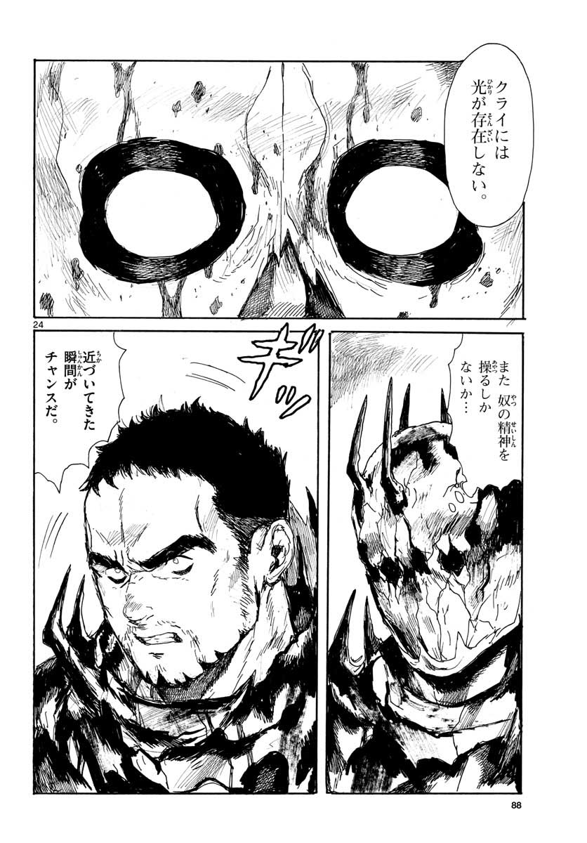 Dai Dark Chapter 18 page 24 - nihonkuni.com