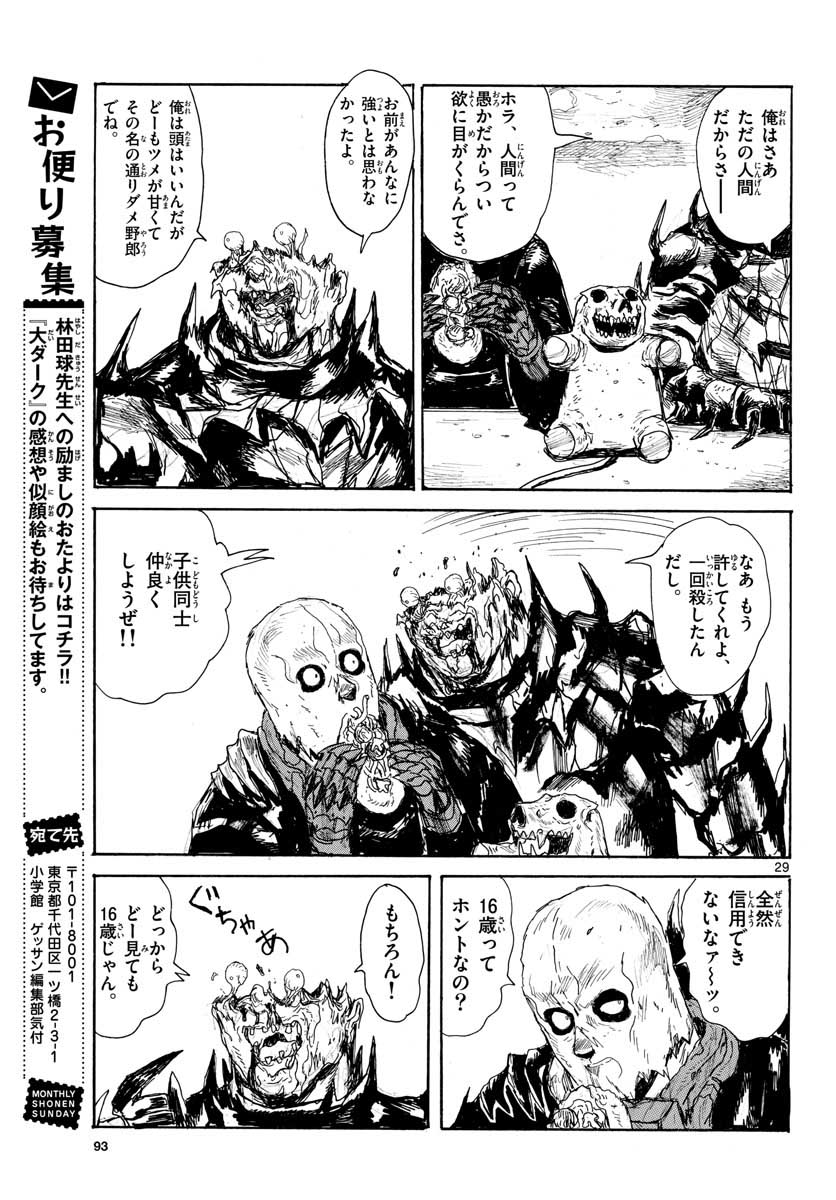 Dai Dark Chapter 18 page 29 - nihonkuni.com