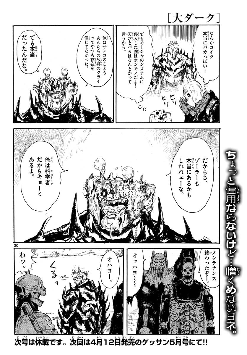 Dai Dark Chapter 18 page 30 - nihonkuni.com
