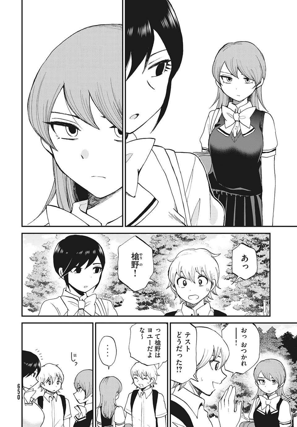 ARAKURE OJOUSAMA WA MONMON SHITEIRU - RAW Chapter 22.1 page 12 - nihonkuni.com