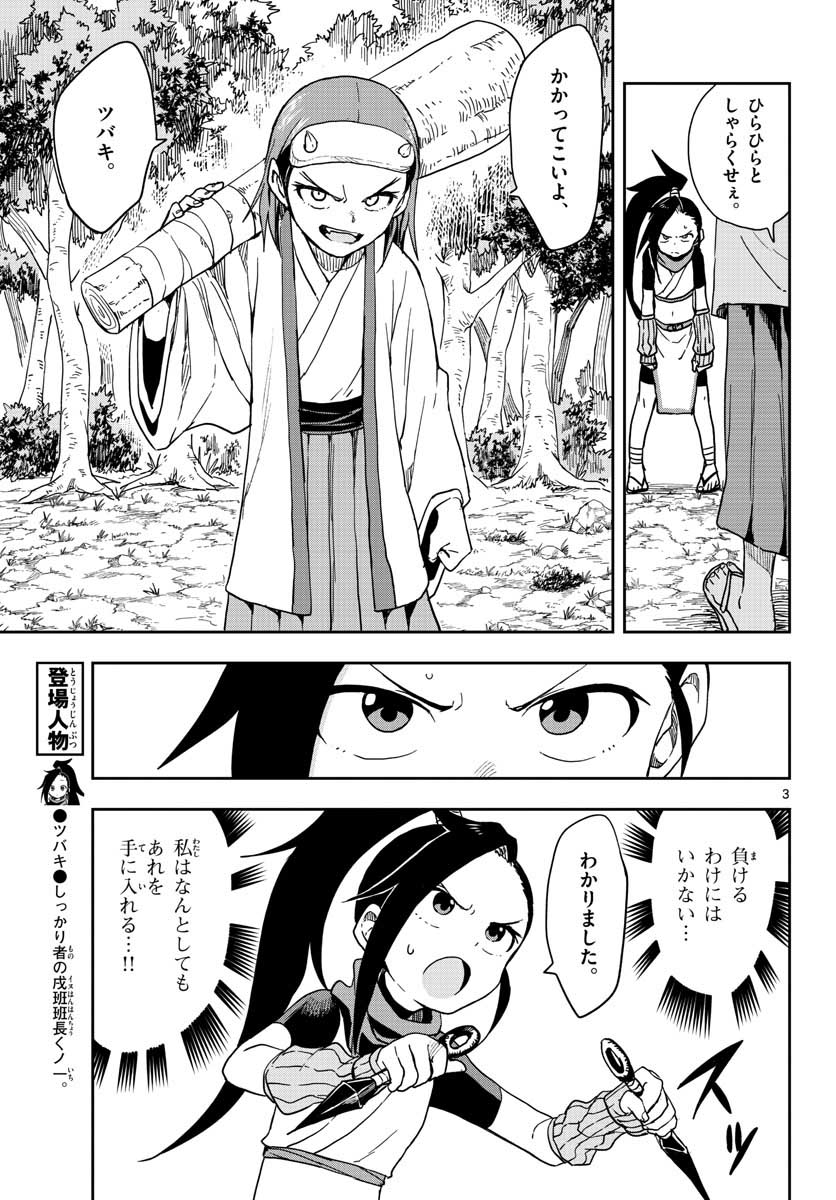 Kunoichi Tsubaki no Mune no Uchi Chap 38 - Pic 3